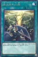 遊戯王炎星師ーチョウテン Amazon.co.jp: 遊戯王カード 【炎星師－チョウテン】【ゴールド
