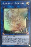 星鍵士リイヴ【遊戯王トレカお買得価格通販：トレコロ】