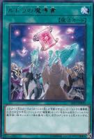 星鍵士リイヴ【遊戯王トレカお買得価格通販：トレコロ】