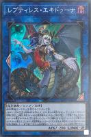 氷獄龍 トリシューラ【遊戯王トレカお買得価格通販：トレコロ】