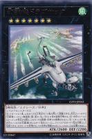 【遊戯王】レア◇幻獣機ドラゴサック