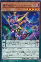 E－HERO ヘル・スナイパー【遊戯王トレカお買得価格通販
