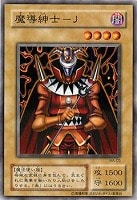 遊戯王 2期 八俣大蛇 MA-19 八俣大蛇 ウルトラパラレルレア MA-19 ウルパラ ヤマタノ