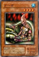 八俣大蛇【遊戯王トレカ高価買取価格査定：トレコロ】