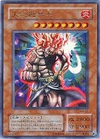 遊戯王八俣大蛇二期ウルトラPSA10