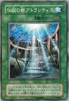 【遊戯王】ノーマル◇伝説の都アトランティス