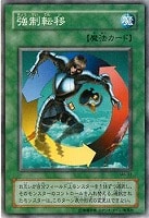 【遊戯王】ノーマル◇強制転移