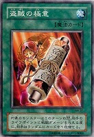 八俣大蛇【遊戯王トレカ高価買取価格査定:トレコロ】 八俣大蛇【遊戯王トレカ高価買取価格査定:トレコロ】