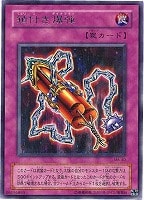 カードを売る/遊戯王/第2期/蘇りし魂/ カード通販 | トレコロ - トレカシングル販売、買取