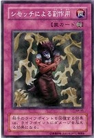 【遊戯王】ノーマル◇シモッチによる副作用