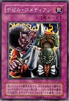 火之迦具土【遊戯王トレカ高価買取価格査定：トレコロ】