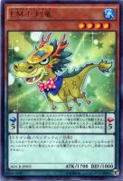【遊戯王】レア◇EM小判竜