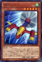 【遊戯王】レア◇SR56プレーン