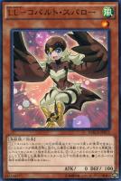 【遊戯王】ノーマル)モンスター◇LL-コバルト・スパロー