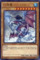 【遊戯王】レア◇幻煌龍　スパイラル