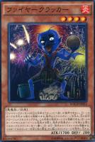 星態龍【遊戯王トレカお買得価格通販：トレコロ】