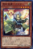 【遊戯王】ノーマルレア◇憑依装着-ライナ