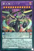 焔凰神－ネフティス【遊戯王トレカお買得価格通販：トレコロ】