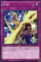 【遊戯王】ノーマル)罠◇決別