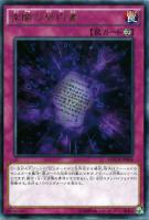 【遊戯王】レア◇常闇の契約書