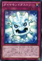 【遊戯王】ノーマルレア◇ダイヤモンドダストン