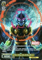 ヴァイス marvel vol.2 RR以下4コン 水曜発送 ヴァイス MARVEL マーベル ② 4枚セット 4コン アベンジャーズ C