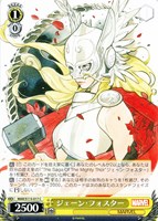 【ヴァイス】C◇ジェーン・フォスター