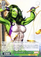 【ヴァイス】R◇“ハルクの力”シー・ハルク