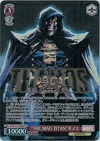 【ヴァイス】SP)箔押し◇“THE MAD TITAN”サノス