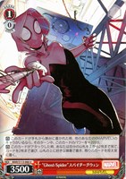 【ヴァイス】U◇“Ghost-Spider”スパイダーグウェン