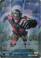 【ヴァイス】SP)箔押し◇神出鬼没のヒーロー アントマン