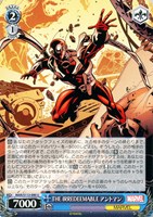 【ヴァイス】U◇THE IRREDEEMABLE アントマン