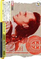 【ヴァイス】ＲＲＲ◇大いなる目的