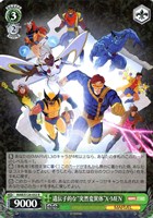 【ヴァイス】Ｒ◇遺伝子的な“突然変異体”X-MEN