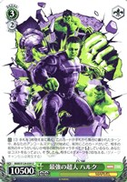 【ヴァイス】Ｕ◇最強の超人 ハルク