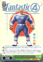 【ヴァイス】Ｃ◇“ファンタスティック・フォー”ザ・シング