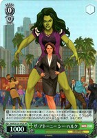 【ヴァイス】SR◇ザ・アトーニー シー・ハルク