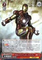 【ヴァイス】RR◇生きたハイテク・ウェポン アイアンマン