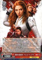 【ヴァイス】Ｒ◇孤独な暗殺者 ブラック・ウィドウ