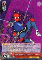 【ヴァイス】R◇街中を跳びまわる スパイダーマン