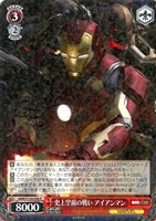 【ヴァイス】R◇史上空前の戦い アイアンマン