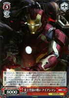 【ヴァイス】ＳＲ◇史上空前の戦い アイアンマン