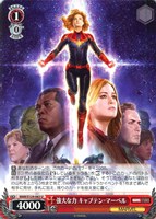 【ヴァイス】Ｕ◇強大な力 キャプテン・マーベル