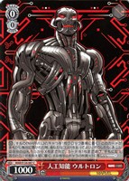 【ヴァイス】Ｃ◇人工知能 ウルトロン