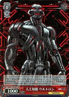【ヴァイス】SR◇人工知能 ウルトロン