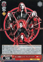 【ヴァイス】Ｃ◇美しき最強のスパイ ブラック・ウィドウ
