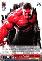 【ヴァイス】Ｃ◇レッドハルク