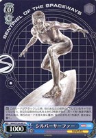 【ヴァイス】U◇シルバーサーファー