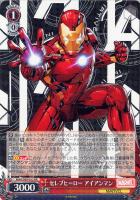 セレブヒーロー　アイアンマン