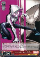 【ヴァイス】U◇ゴースト・スパイダー